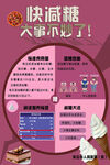 三高三减 