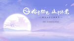 七夕海报