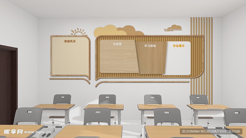 校园文化展板效果