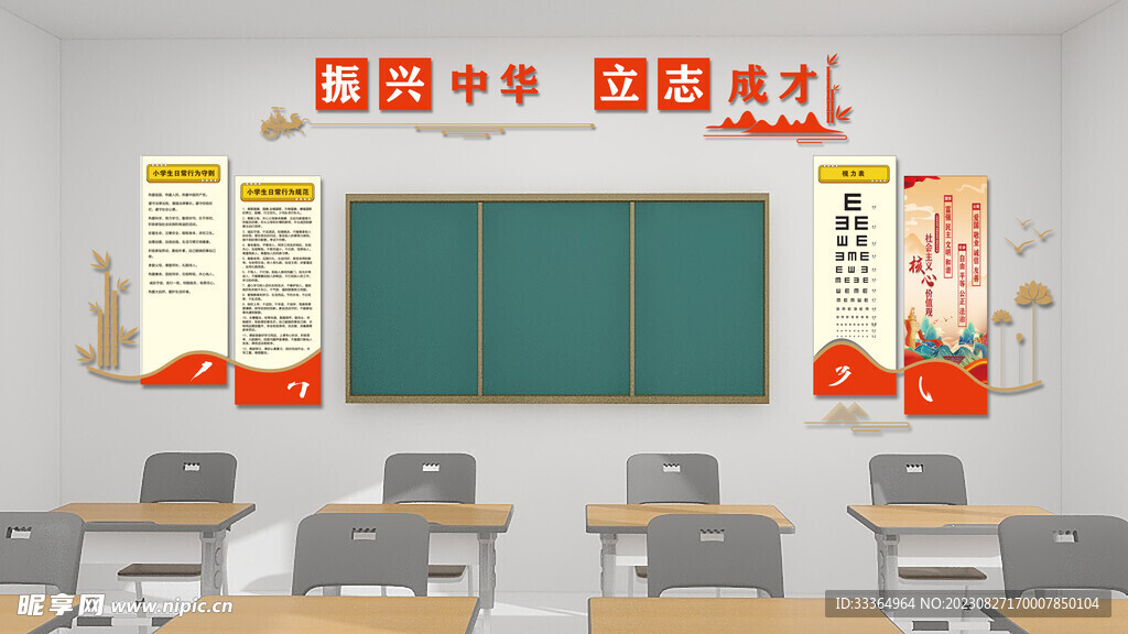 教室黑板展板效果