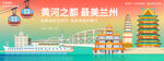 兰州地标 