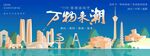 成都国朝印象