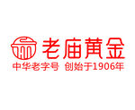 老庙黄金LOGO 