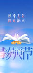 勿忘师恩海报