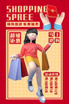 促销海报