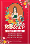 约惠女王节海报