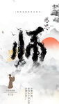 感谢师恩海报