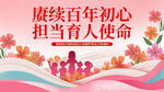 教师节展板