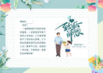 致谢教师展板