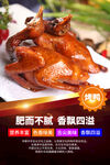 烤鸡美食海报
