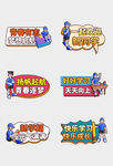 学习标签