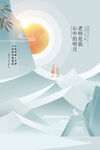 教师节海报