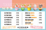 坛子茶 冰淇淋