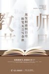 感恩教师节设计