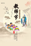 教师节