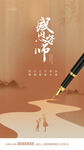 教师节展板