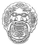 龙纹