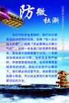 防微杜渐企业文化展板
