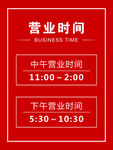 营业时间