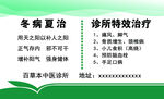 中医名片绿色