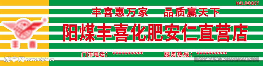 门头