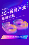 5G背景