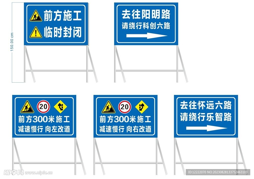 道路警示牌