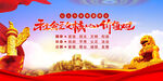 社会主义核心价值观