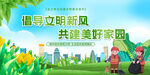 文明城市 