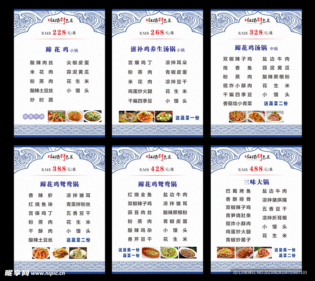 套餐标准