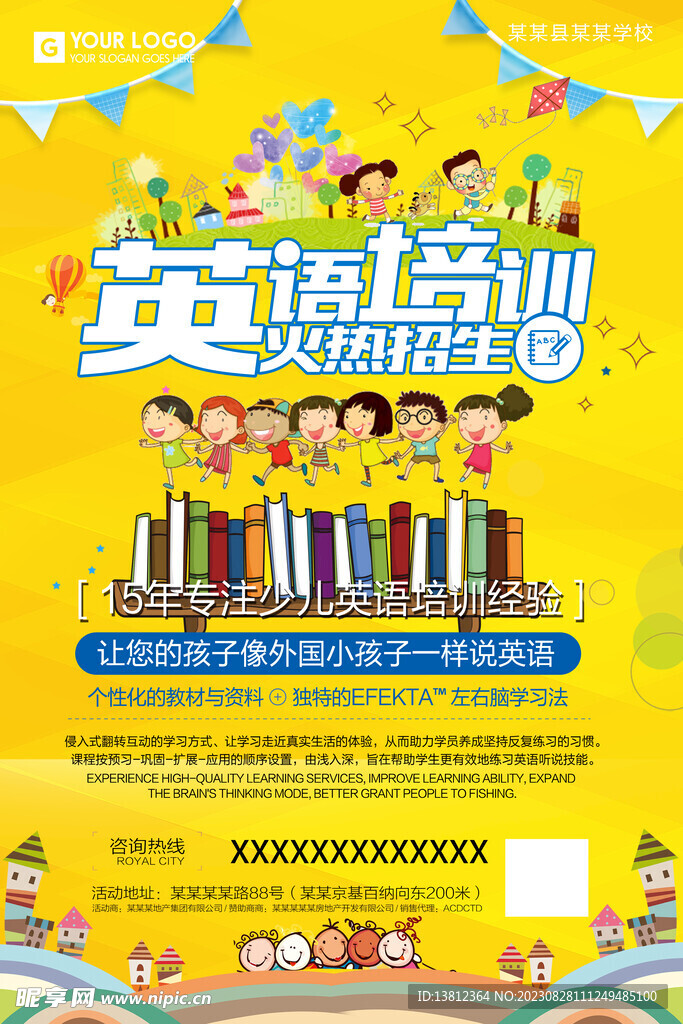 英语培训