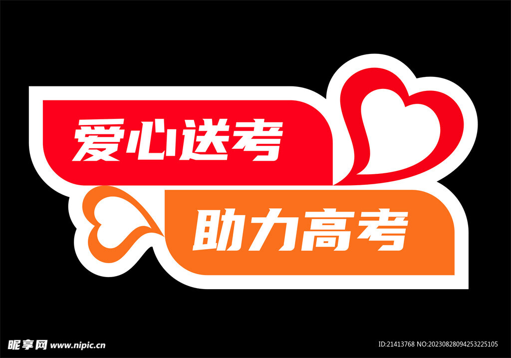 创意手举牌 