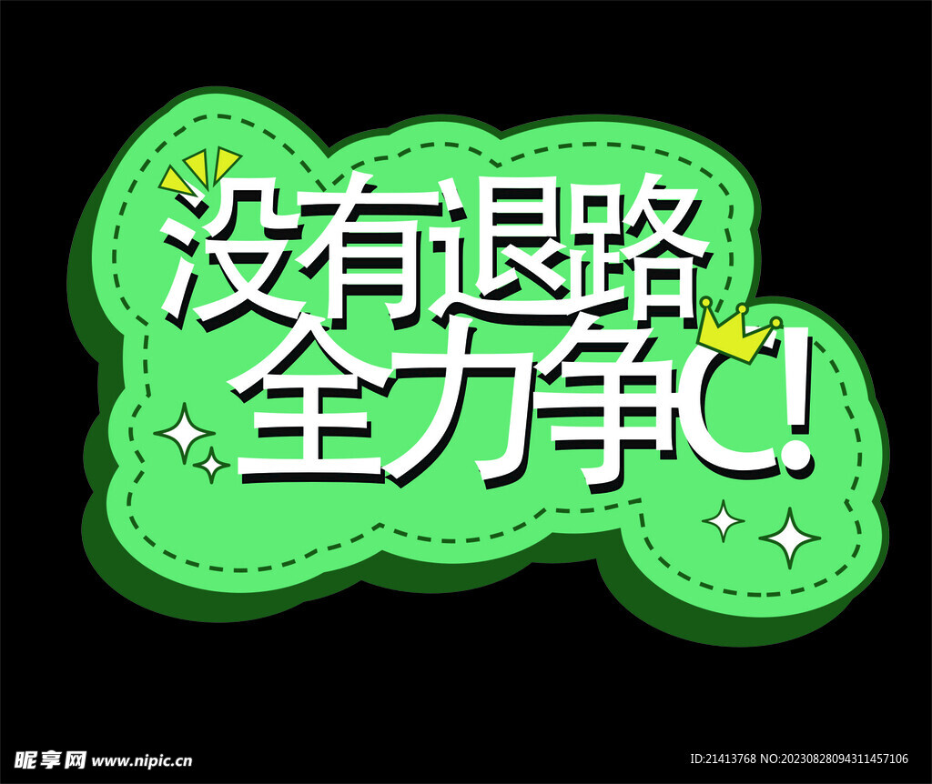 创意手举牌 