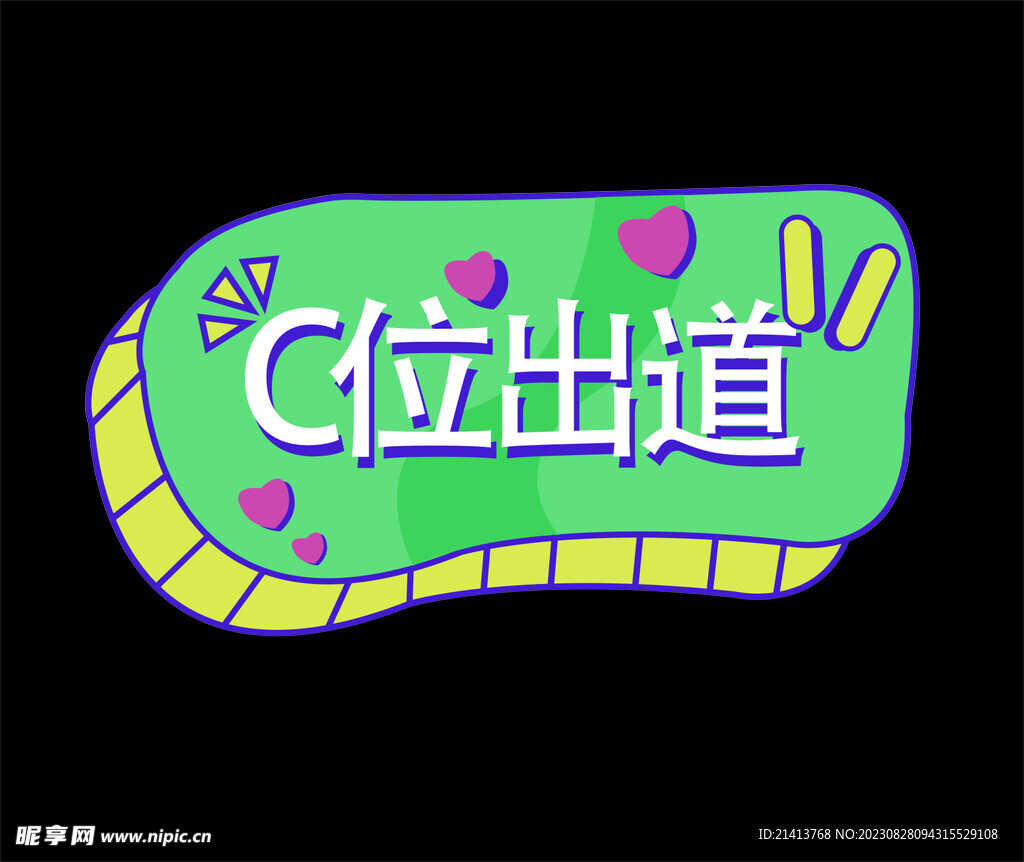 创意手举牌 