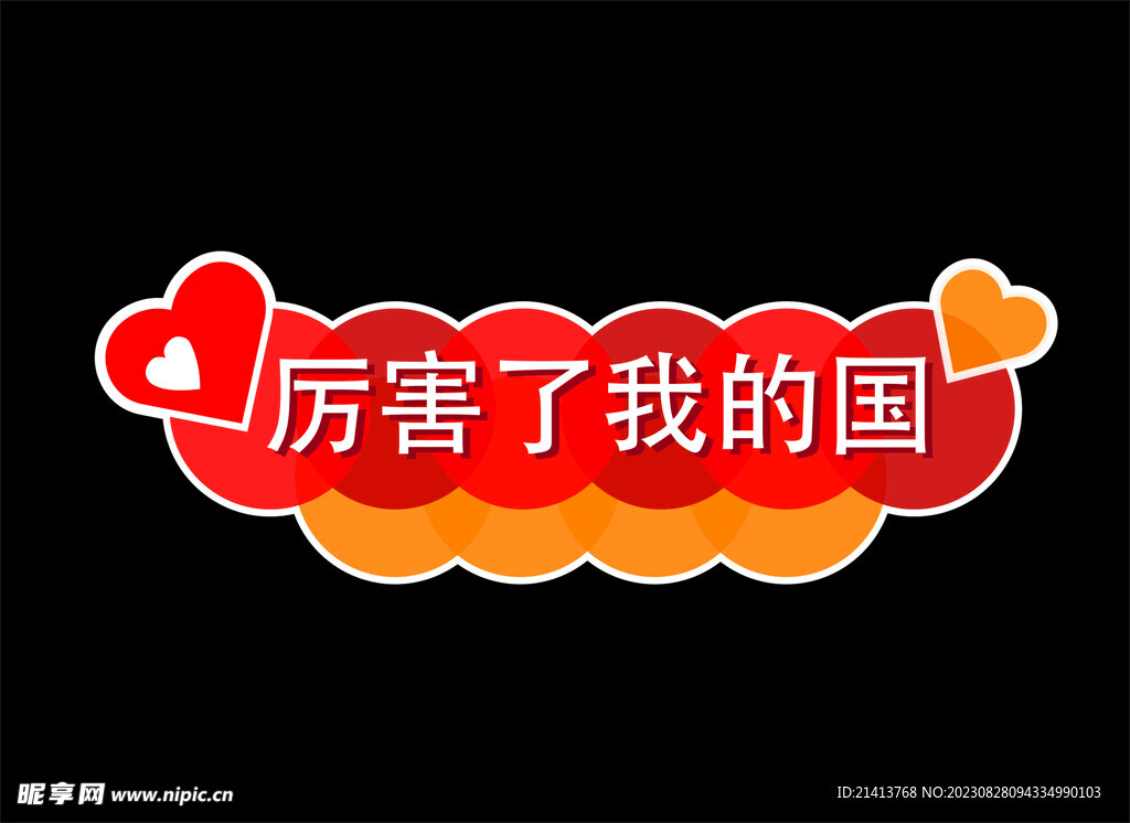 创意手举牌 