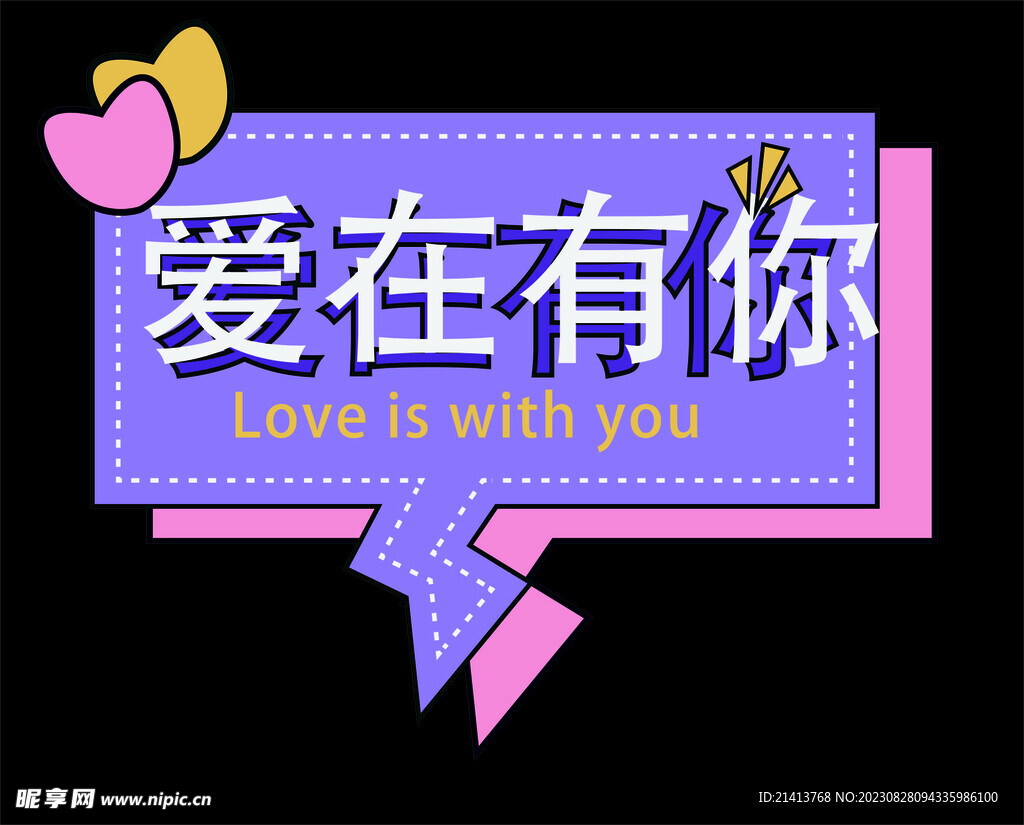 创意手举牌 