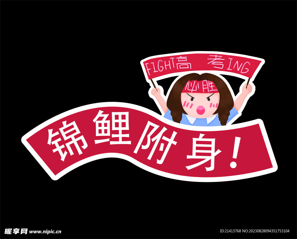 创意手举牌 