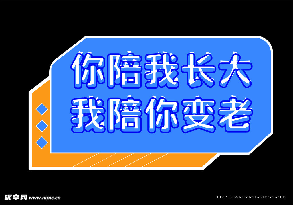 创意手举牌 