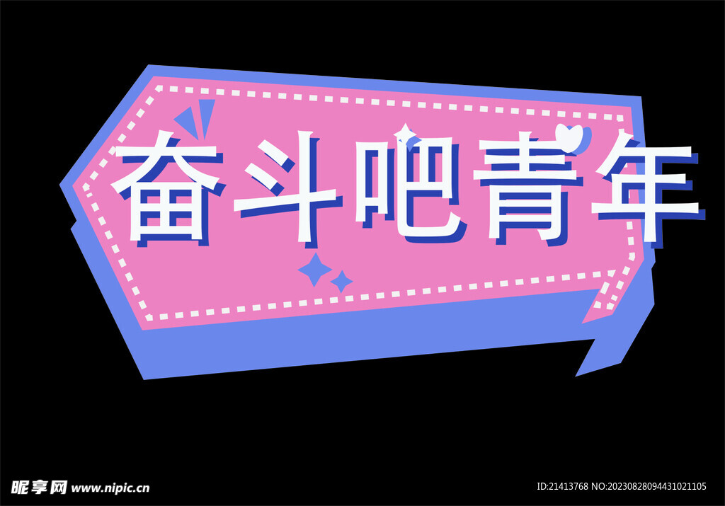 创意手举牌 