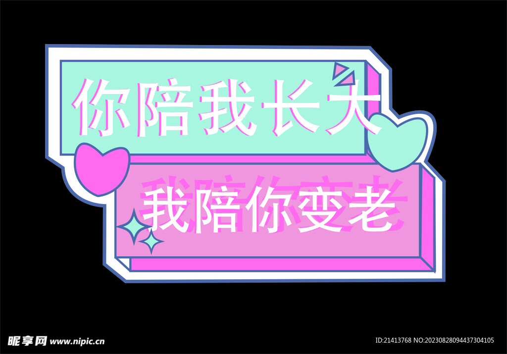 创意手举牌 