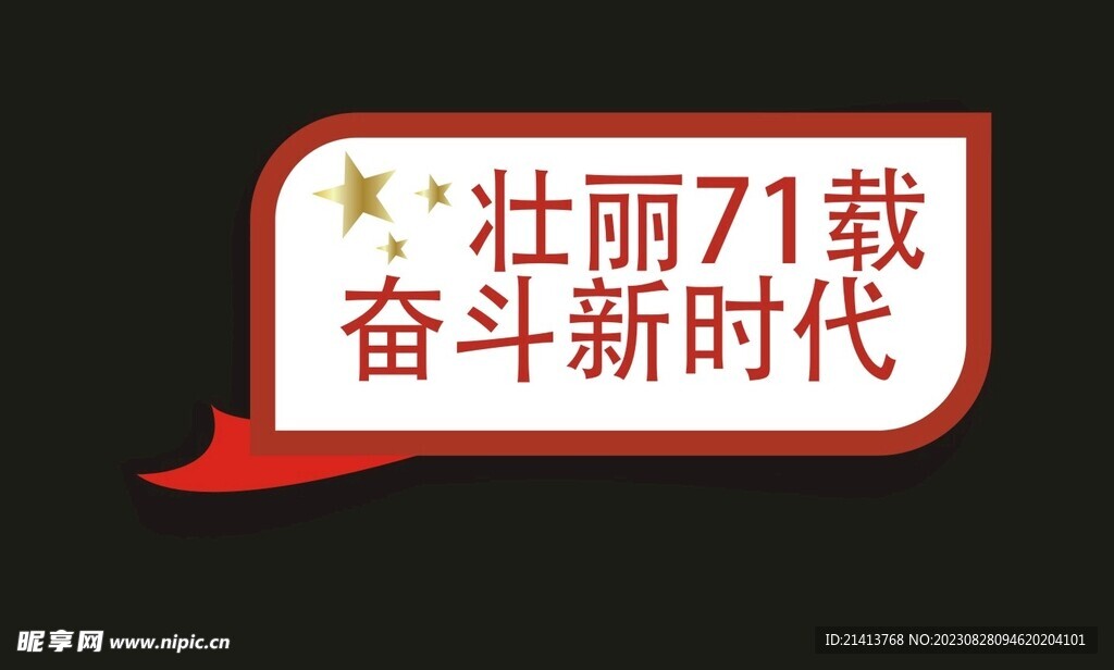 创意手举牌