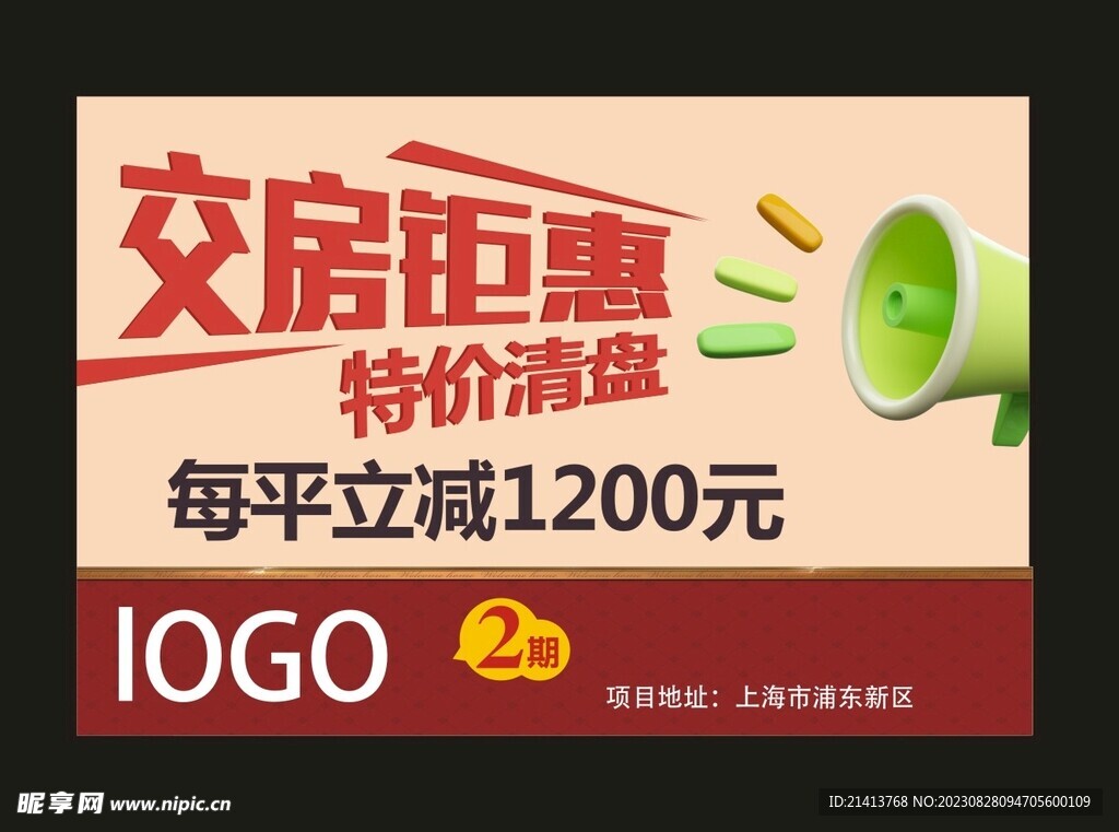 打折促销元素