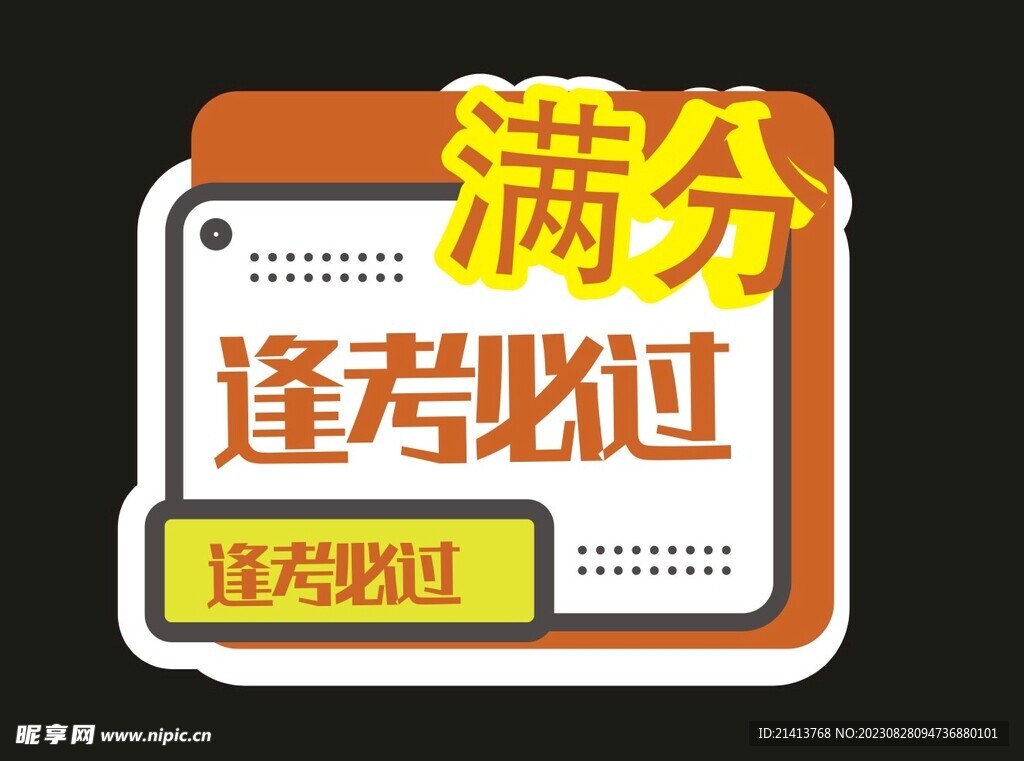 创意手举牌 