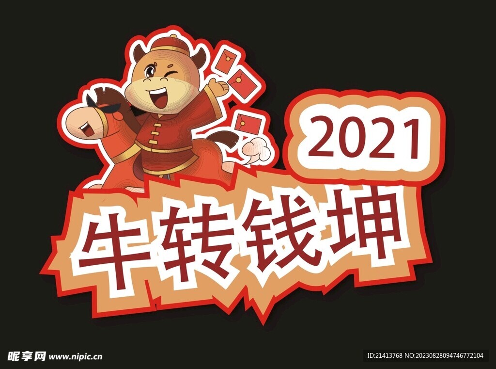 创意手举牌