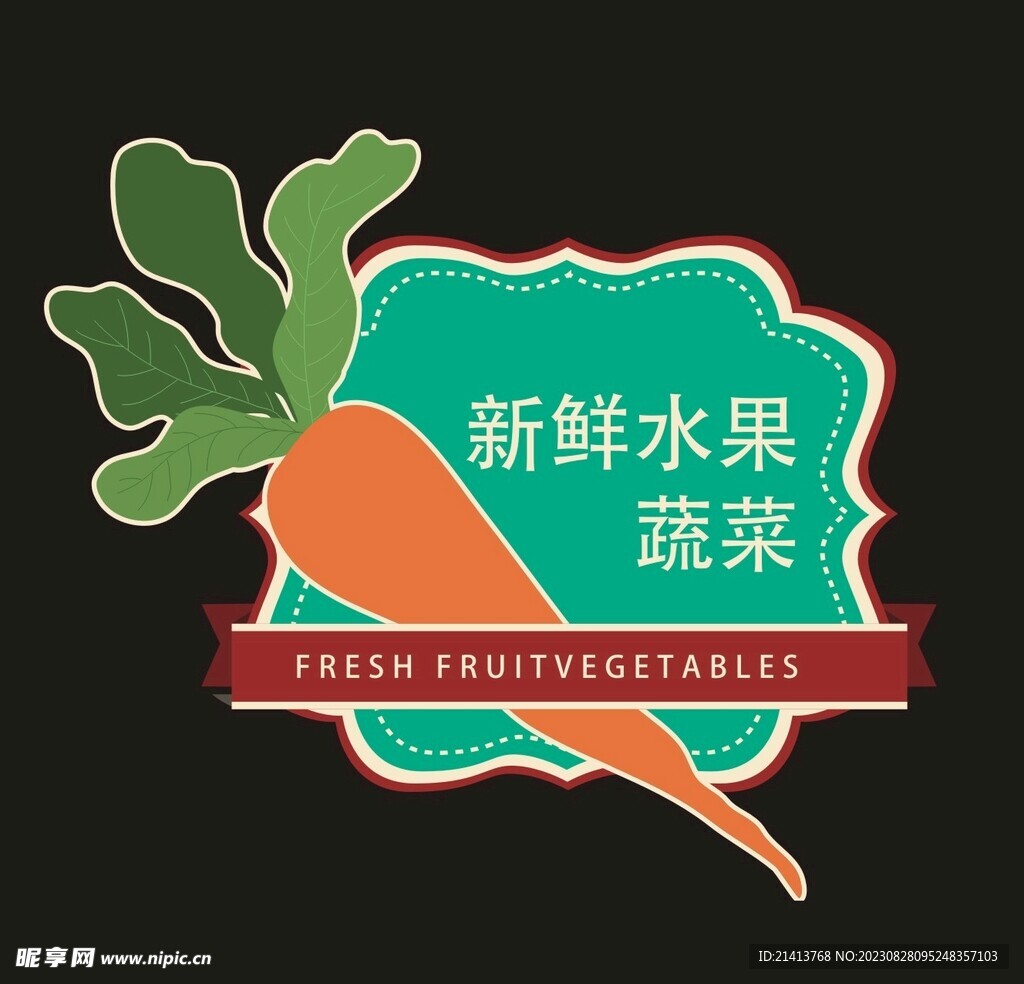 蔬菜水果促销 