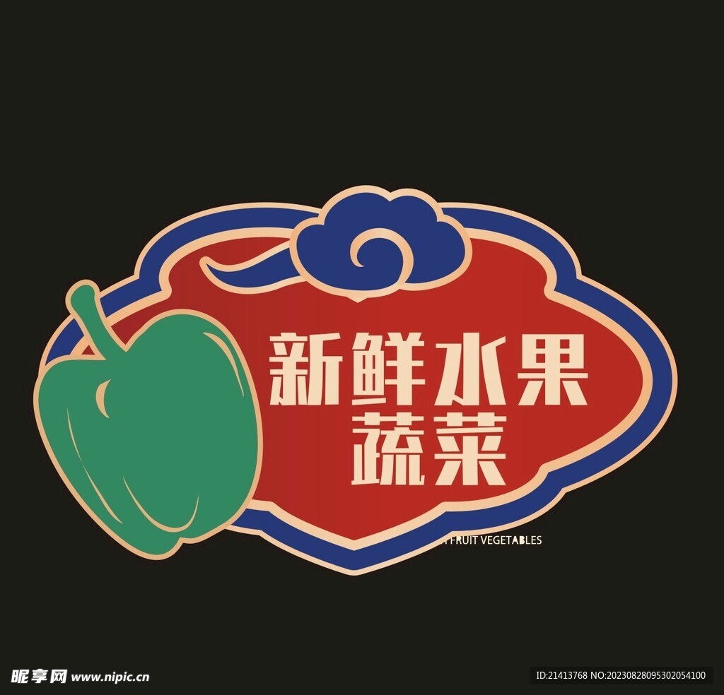 蔬菜水果促销 