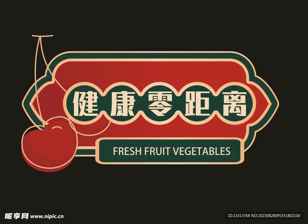 蔬菜水果促销 