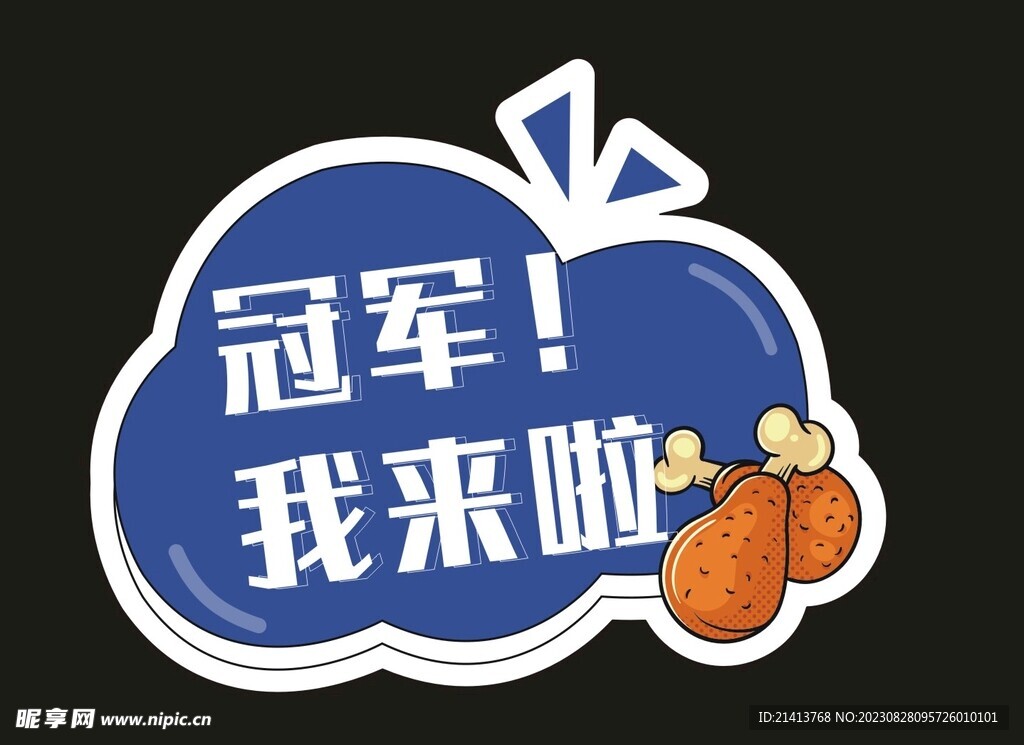 创意手举牌 