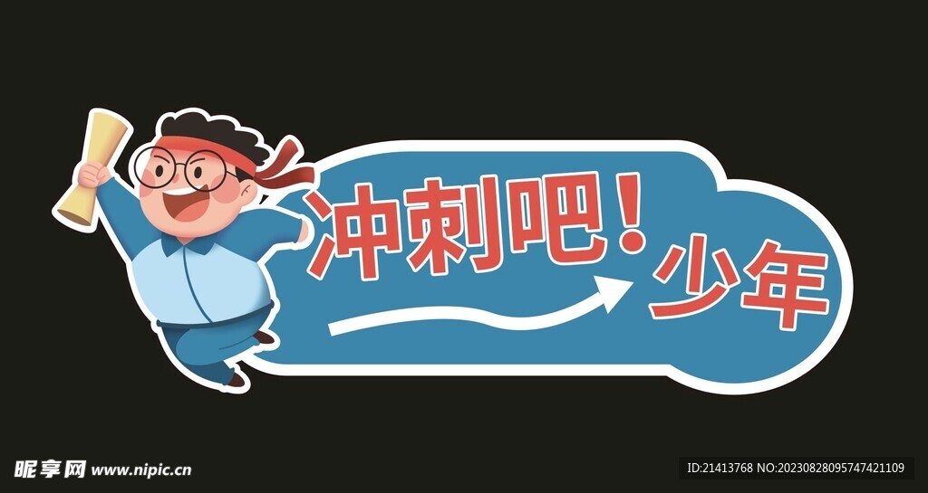 创意手举牌 