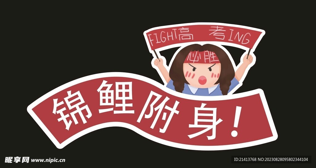 创意手举牌